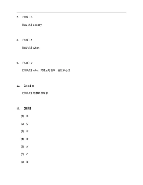 2018年辽宁省沈阳中考英语试卷word模板