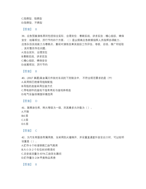 2022年河北省注册消防工程师之消防技术综合能力自测模拟模拟题库（全优）.docx