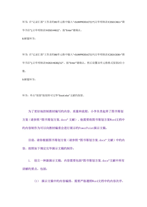 2023年二级套题库.docx