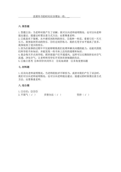 2022部编版三年级上册道德与法治期中测试卷（轻巧夺冠）.docx
