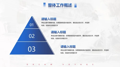 实景帆船励志筑梦远航年终工作总结PPT模板