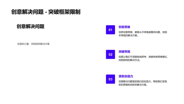 小学艺术创意课PPT模板