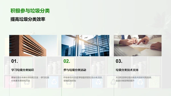 3D风其他行业教学课件PPT模板