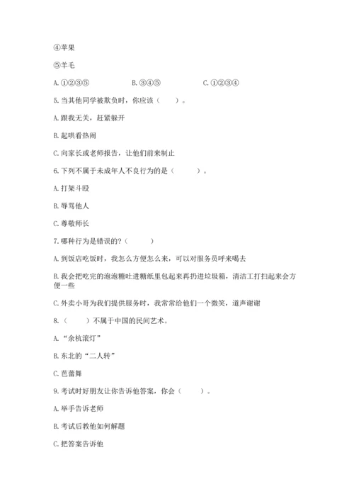 部编版小学四年级下册道德与法治《期末测试卷》及完整答案（典优）.docx