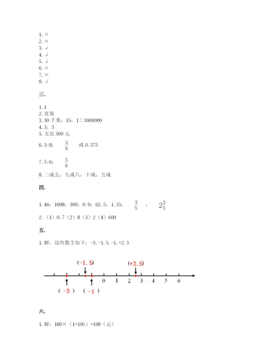 浙江省宁波市小升初数学试卷精品【各地真题】.docx