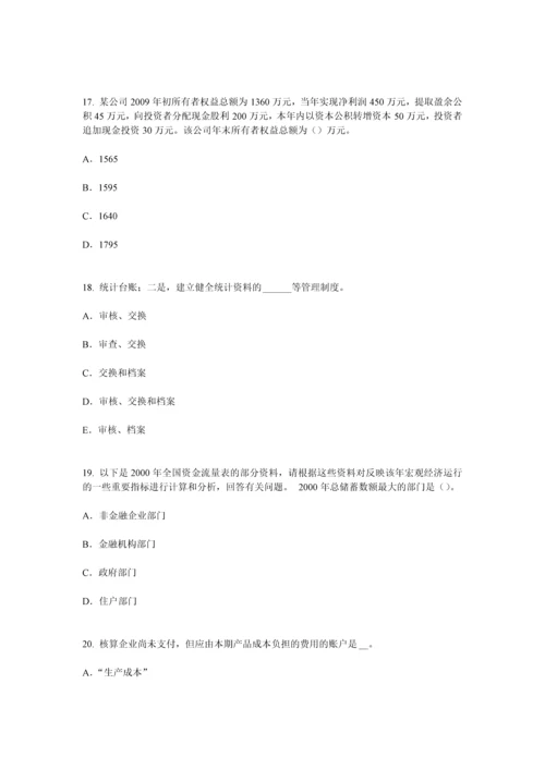上半年广东省统计师考试专业知识消费者行为模式考试试卷.docx
