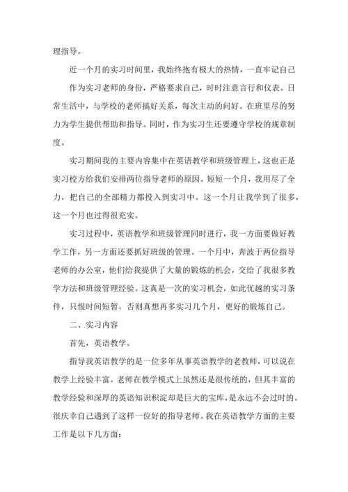 英语老师教学心得体会五篇.docx