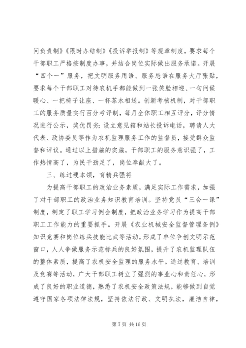 乡镇扶贫生态移民工程安置点典型材料.docx