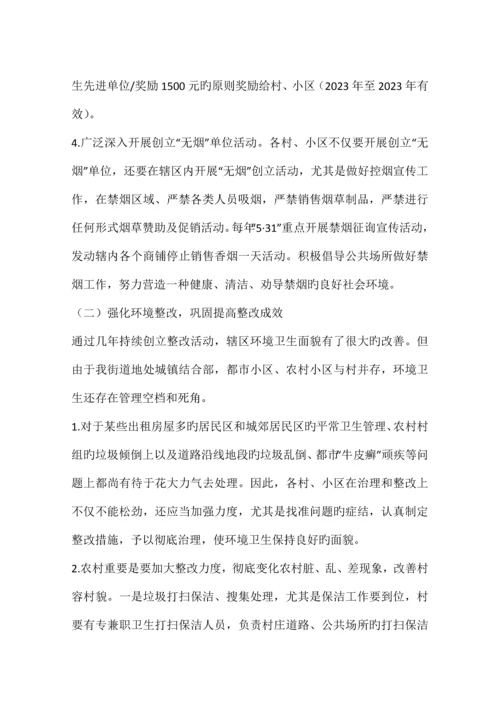 农经局动物疫病监测和流行病学调查方案.docx