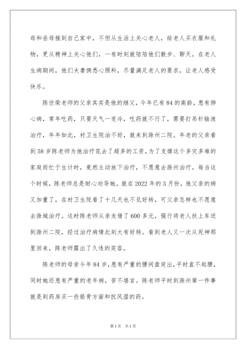 2022文明家庭事迹材料范文（通用5篇）.docx