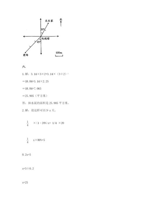人教版六年级数学下学期期末测试题含答案【精练】.docx