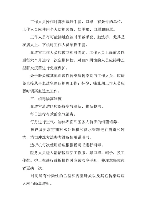 血液透析质控会议讲话