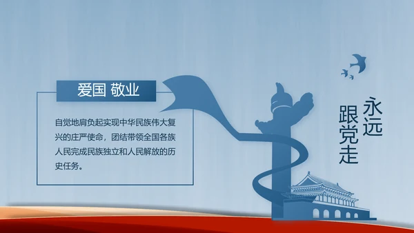 我国义务教育有保障目标基本实现PPT