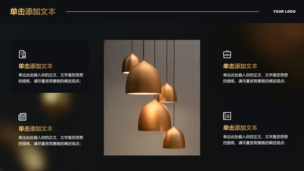 黑金色渐变极简风格通用PPT演示模板