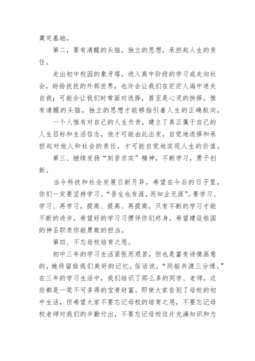 最新初三毕业寄语.docx