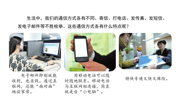三下13 万里一线牵课件（61张PPT)（全一课）