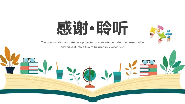 卡通教育读书分享会好书推荐动态PPT模板
