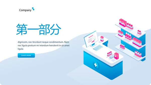 蓝色药店经营管理工作总结动态PPT