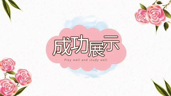 温馨感恩主题班会PPT模