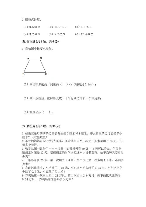 小学四年级下册数学期末测试卷（名师推荐）wod版