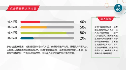 2019工作总结述职计划报告PPT模板