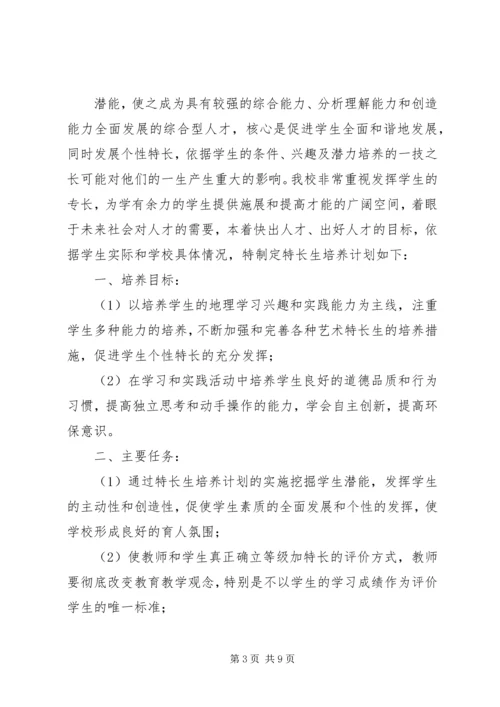 教育扶贫结对帮扶贫困生工作计划 (4).docx