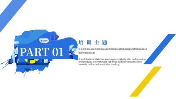 创意画册企业宣传公司简介通用PPT模板
