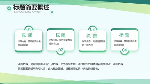 大气新农村医疗合作社动态PPT