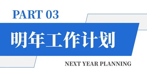 商务简约几何人事年终工作总结带内容PPT模板