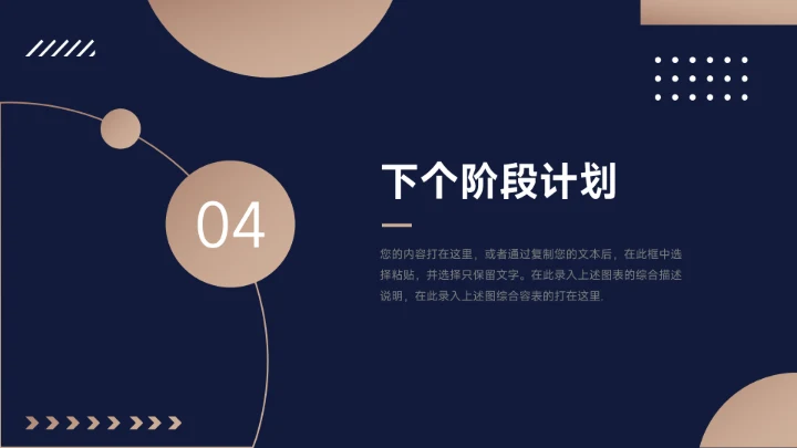 蓝金暗色简洁市场营销总结汇报PPT模板