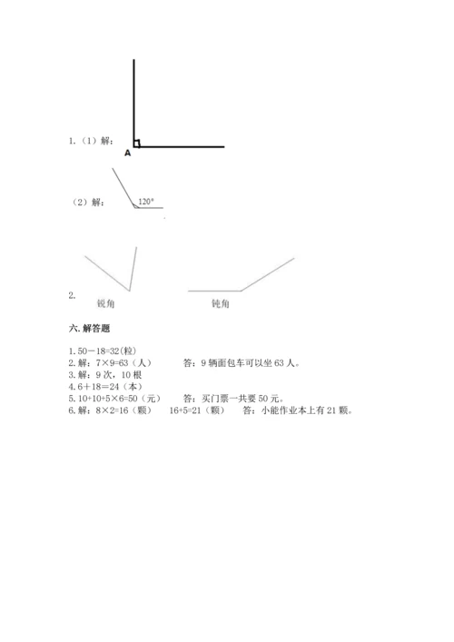 人教版二年级上册数学期末测试卷（名师推荐）word版.docx