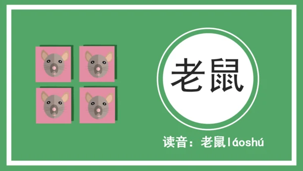 卡通简约儿童识字通用PPT模板