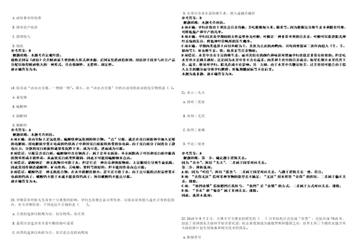 2022年09月河南省西华县事业单位引进107名紧缺实用型高层次人才53历年常考点试题模拟3套500题含答案详解