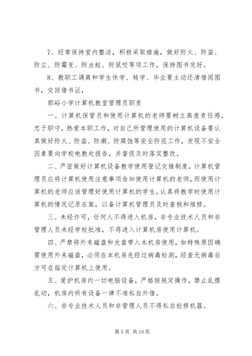 加强中学实验室科学管理发挥仪器设备的使用效益 (2).docx