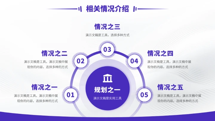 蓝紫色大学生职业生涯规划PPT模板