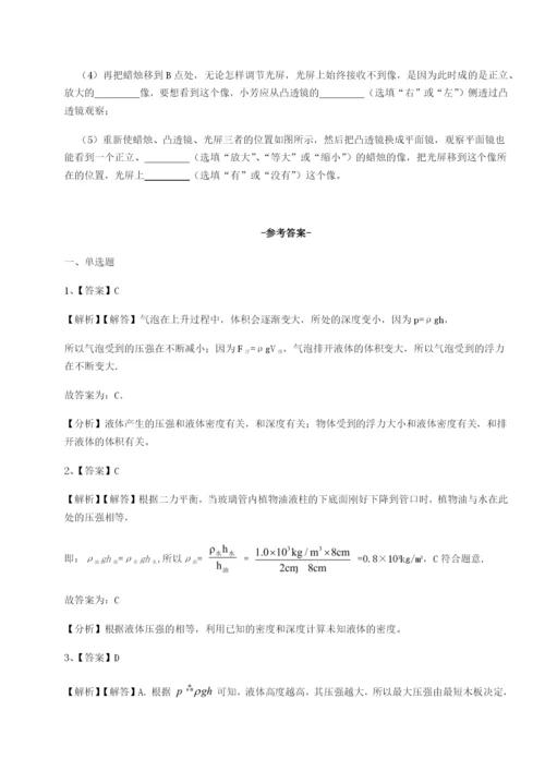基础强化四川广安友谊中学物理八年级下册期末考试专项攻克A卷（详解版）.docx