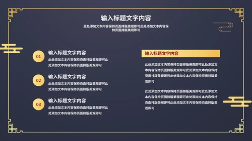 蓝色中国风传统新年春节新春快乐节日PPT模板