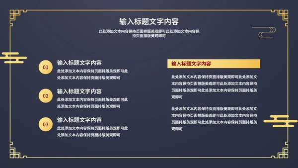 蓝色中国风传统新年春节新春快乐节日PPT模板