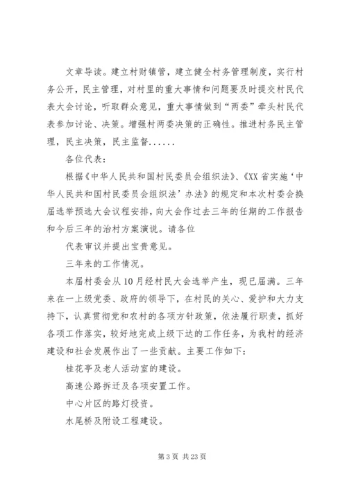 二0一0年述职述廉报告.docx