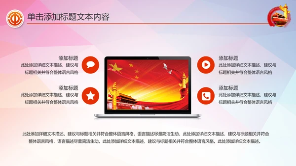 总工会民主管理维权工作总结汇报PPT模板