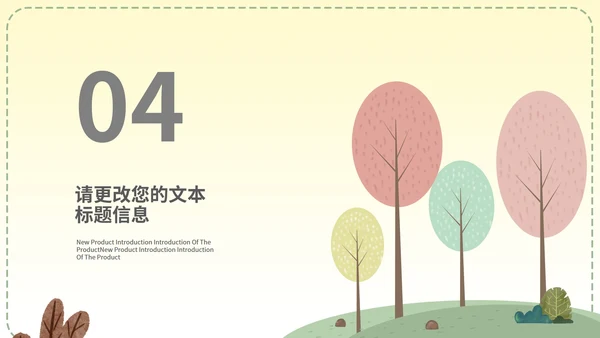 简约树林治愈总结汇报PPT模板