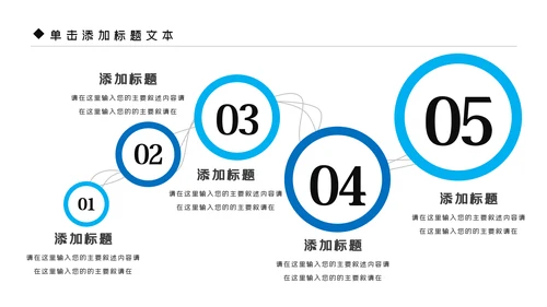 风车风能风力发电能源环保宣传PPT模板