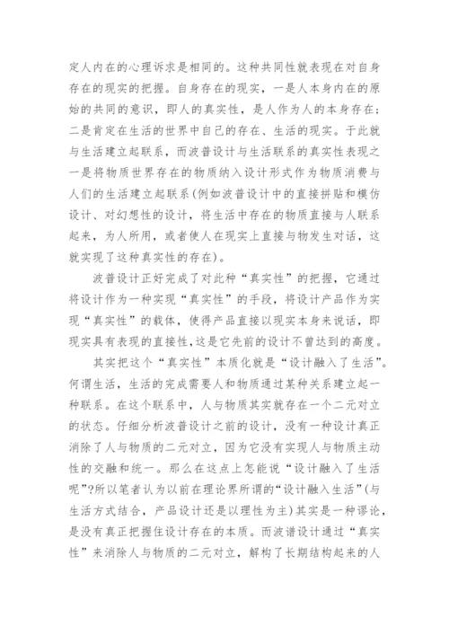 与哲学有关的毕业论文.docx