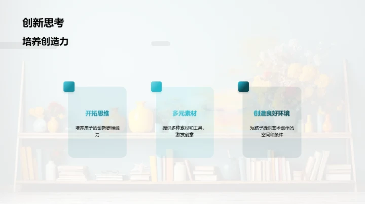 一年级美术学习指南