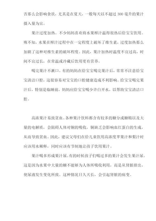 影响您一生的饮食细节.docx