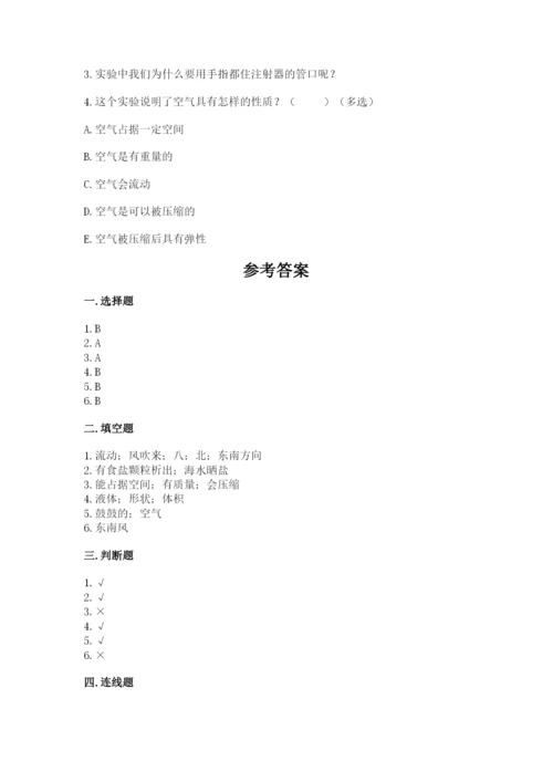 教科版三年级上册科学期末测试卷（典优）.docx