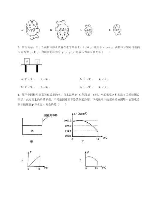 滚动提升练习合肥市第四十八中学物理八年级下册期末考试综合练习练习题（含答案详解）.docx