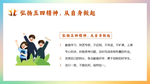 五四精神青年节团课通用PPT模板