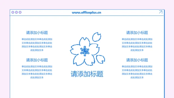 粉蓝色像素风樱花主题游园会活动策划PPT模板