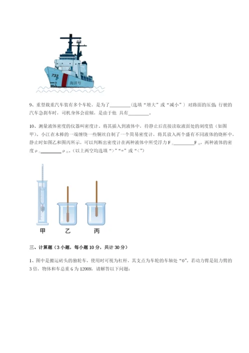 小卷练透内蒙古翁牛特旗乌丹第一中学物理八年级下册期末考试综合训练练习题（含答案详解）.docx